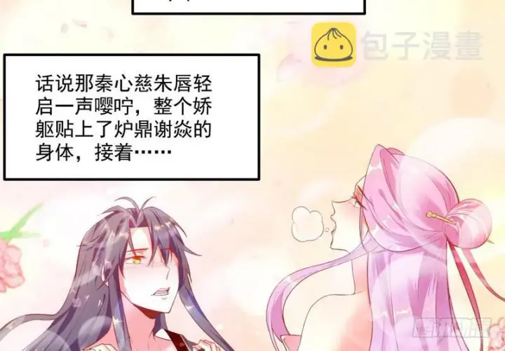 《我为邪帝》我太监了图64