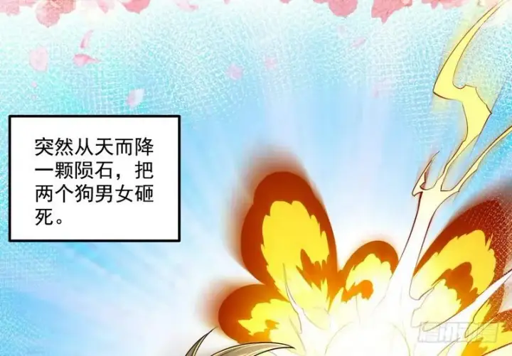 《我为邪帝》我太监了图66