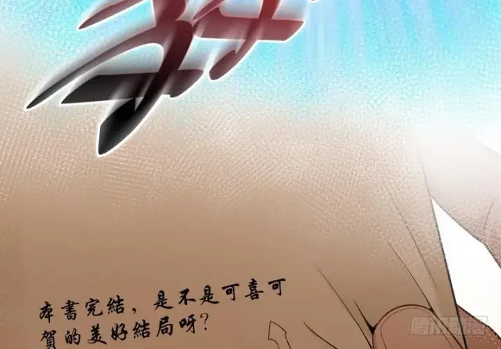 《我为邪帝》我太监了图68