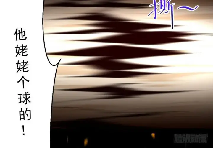 《我为邪帝》我太监了图71