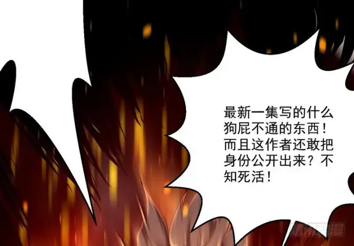 《我为邪帝》我太监了图72