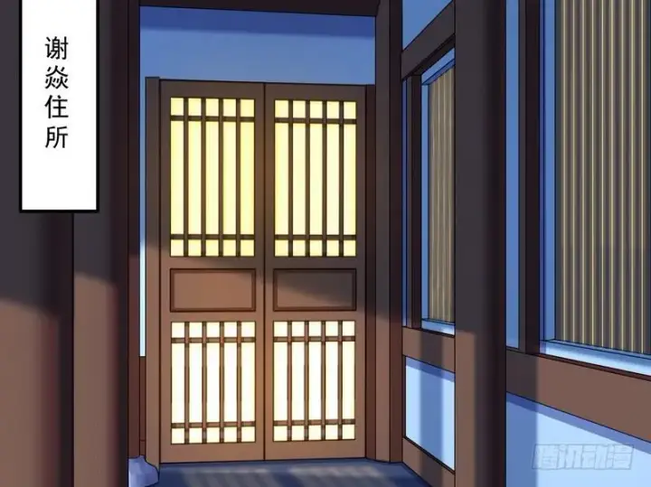 《我为邪帝》我太监了图80