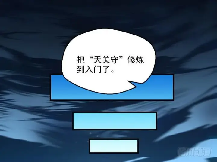 《我为邪帝》我太监了图83