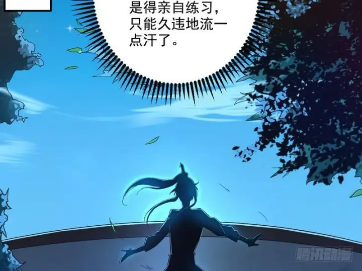 《我为邪帝》我太监了图85