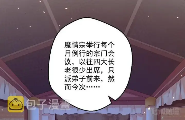 《我为邪帝》我太监了图89