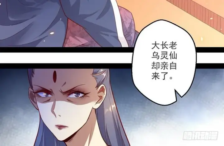《我为邪帝》我太监了图94