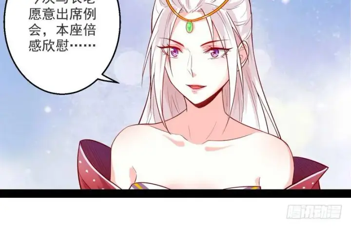 《我为邪帝》我太监了图99