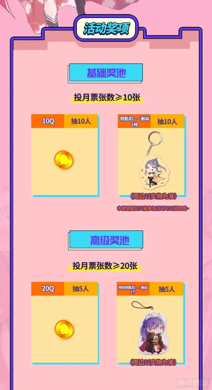 漫画《我为邪帝》谢道韫的考察第134张图