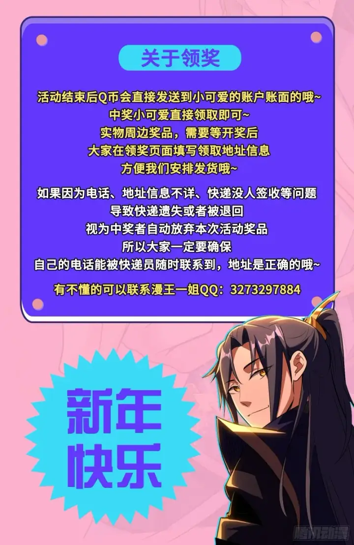 漫画《我为邪帝》谢道韫的考察第136张图