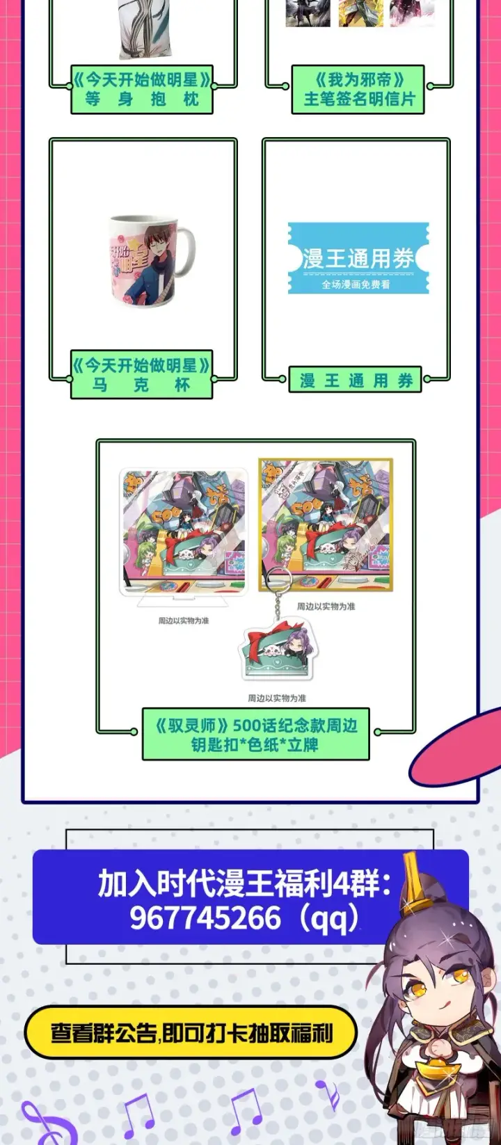 漫画《我为邪帝》谢道韫的考察第139张图