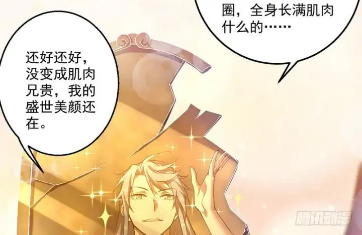 《我为邪帝》天下无双唯谢郎图104