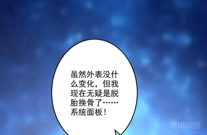 《我为邪帝》天下无双唯谢郎图107