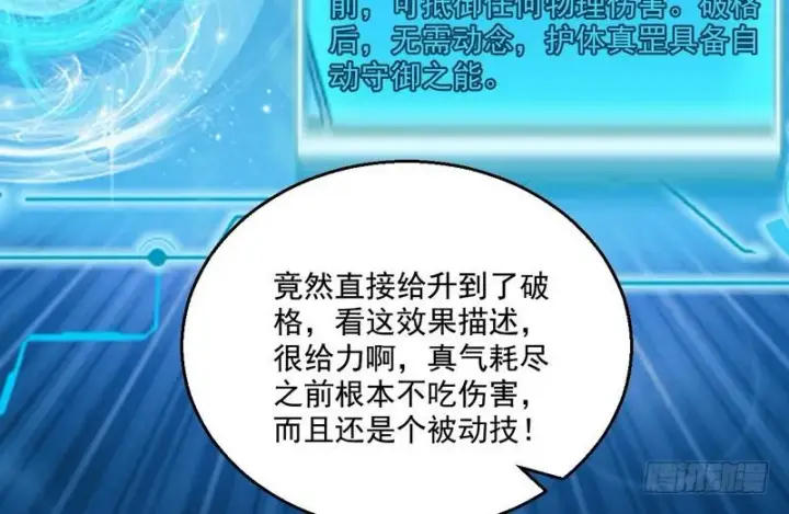 《我为邪帝》天下无双唯谢郎图115