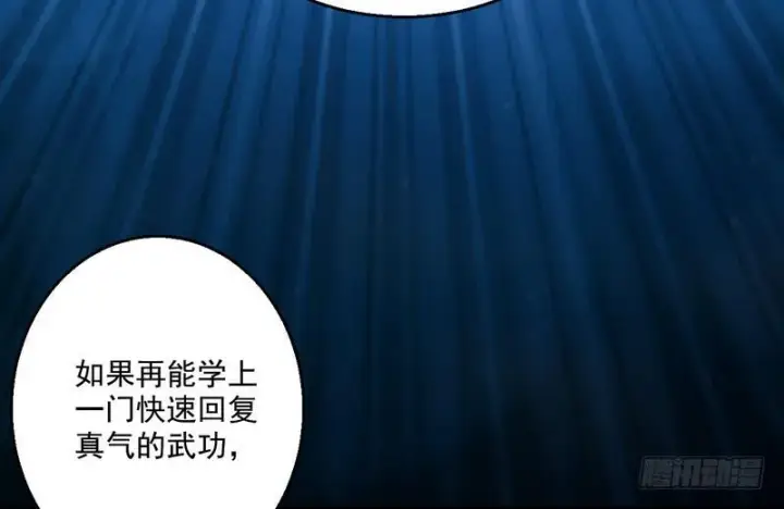 《我为邪帝》天下无双唯谢郎图116