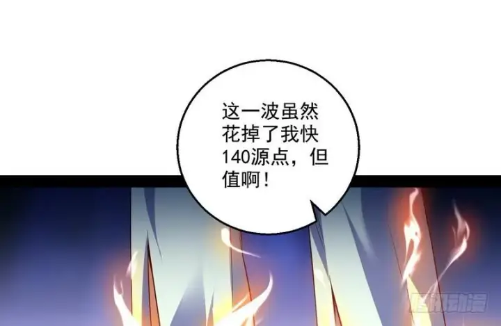 《我为邪帝》天下无双唯谢郎图119