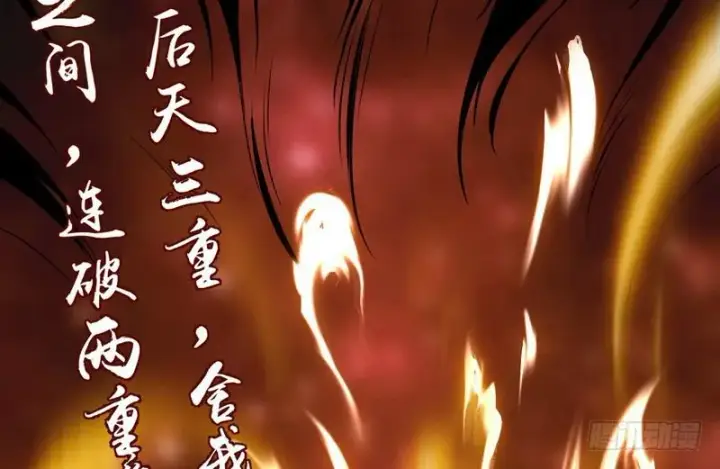 《我为邪帝》天下无双唯谢郎图121