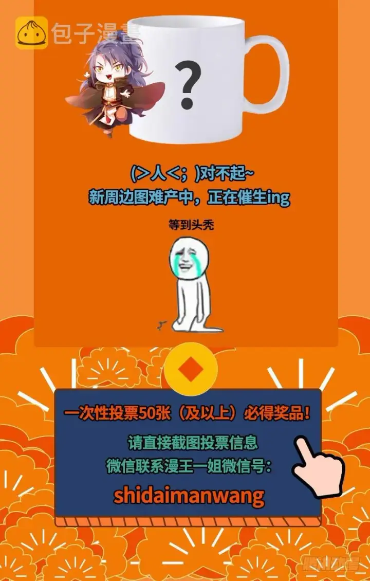 《我为邪帝》天下无双唯谢郎图127