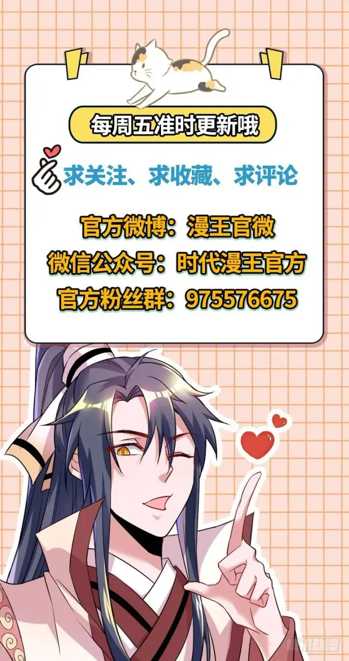 《我为邪帝》天下无双唯谢郎图130