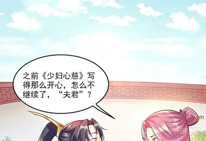 《我为邪帝》天下无双唯谢郎图15