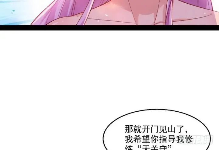 《我为邪帝》天下无双唯谢郎图19
