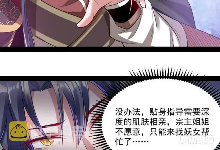 《我为邪帝》天下无双唯谢郎图21
