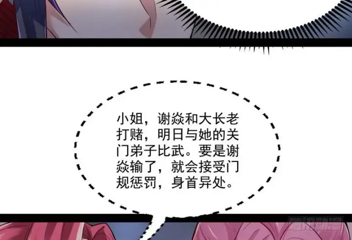 《我为邪帝》天下无双唯谢郎图22