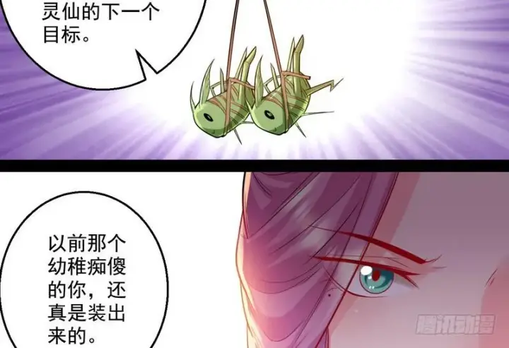 《我为邪帝》天下无双唯谢郎图28