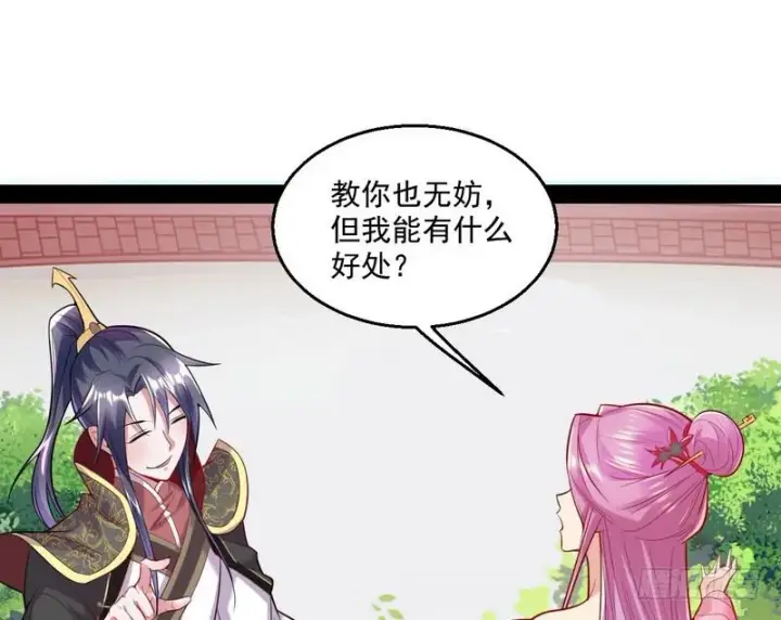 《我为邪帝》天下无双唯谢郎图30