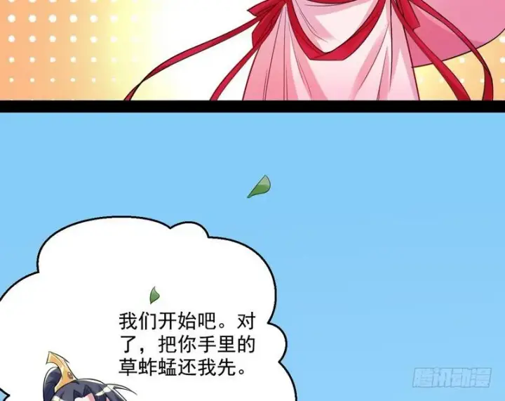 《我为邪帝》天下无双唯谢郎图38