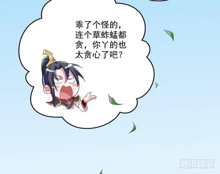 《我为邪帝》天下无双唯谢郎图40