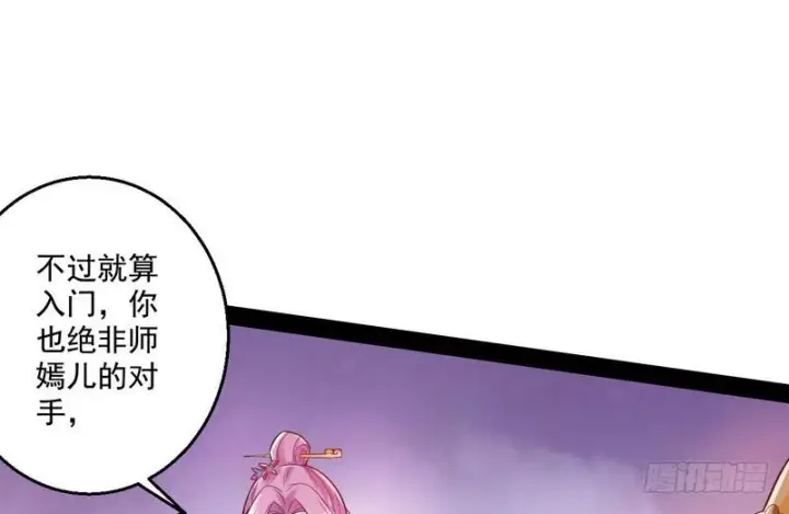 《我为邪帝》天下无双唯谢郎图47