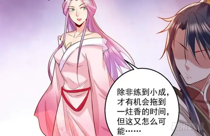 《我为邪帝》天下无双唯谢郎图48
