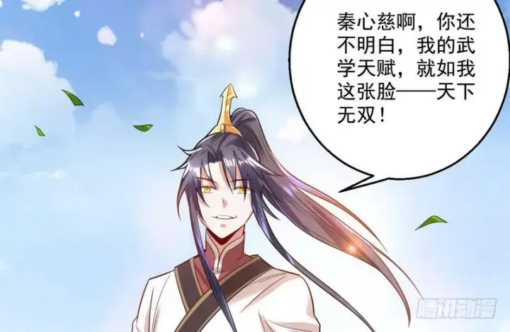 《我为邪帝》天下无双唯谢郎图51