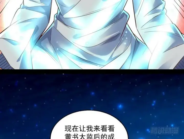《我为邪帝》天下无双唯谢郎图58