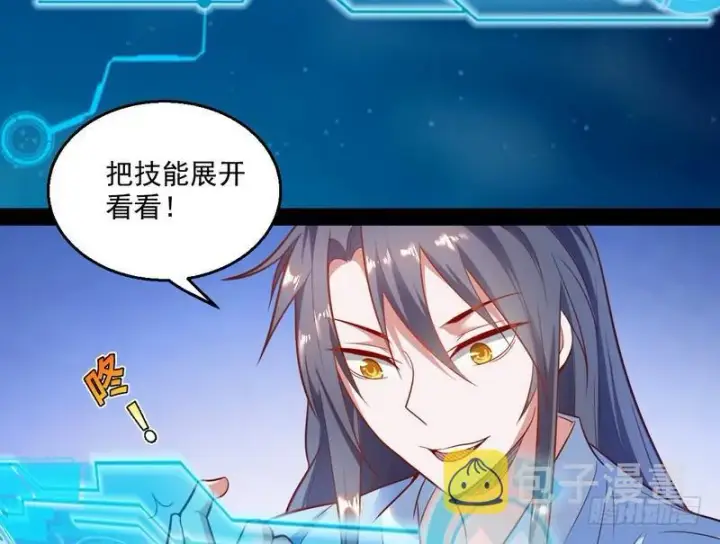 《我为邪帝》天下无双唯谢郎图60