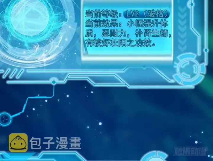 《我为邪帝》天下无双唯谢郎图62