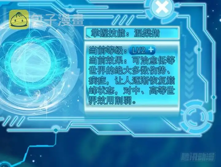 《我为邪帝》天下无双唯谢郎图63