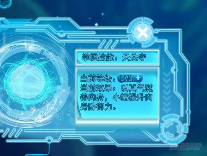 《我为邪帝》天下无双唯谢郎图64