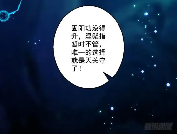 《我为邪帝》天下无双唯谢郎图65
