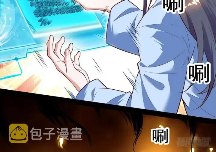 《我为邪帝》天下无双唯谢郎图67