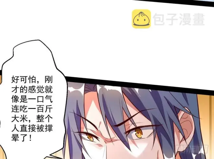 《我为邪帝》天下无双唯谢郎图83
