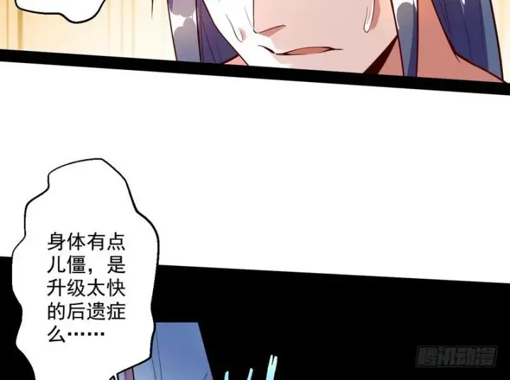 《我为邪帝》天下无双唯谢郎图84