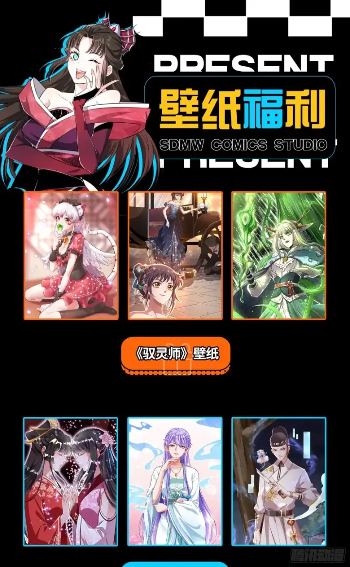 漫画《我为邪帝》最后一场戏第141张图