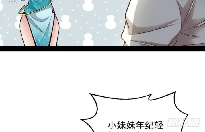 《我为邪帝》好兴奋，好想挨打图103
