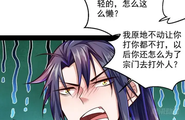 《我为邪帝》好兴奋，好想挨打图104