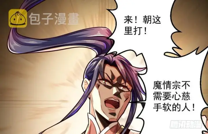《我为邪帝》好兴奋，好想挨打图106