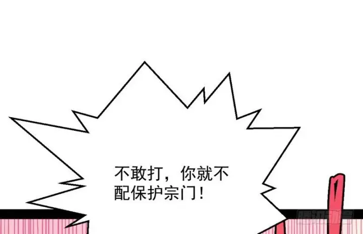 《我为邪帝》好兴奋，好想挨打图108