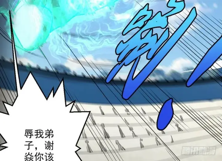 《我为邪帝》好兴奋，好想挨打图118
