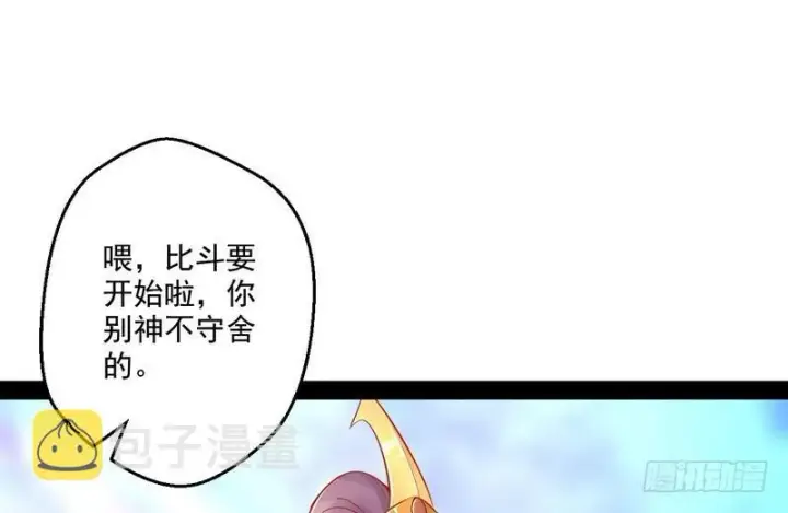 《我为邪帝》好兴奋，好想挨打图12