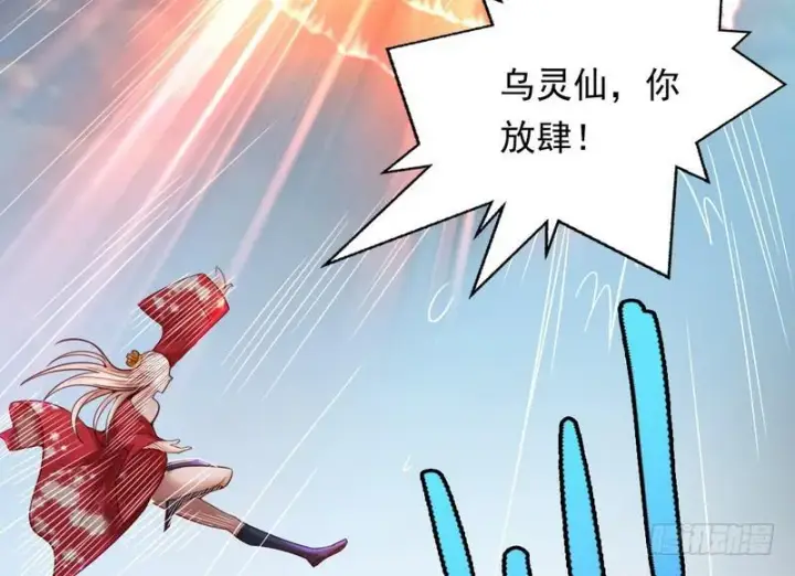 《我为邪帝》好兴奋，好想挨打图122